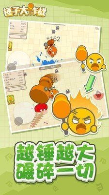 锤子大作战割草截图2