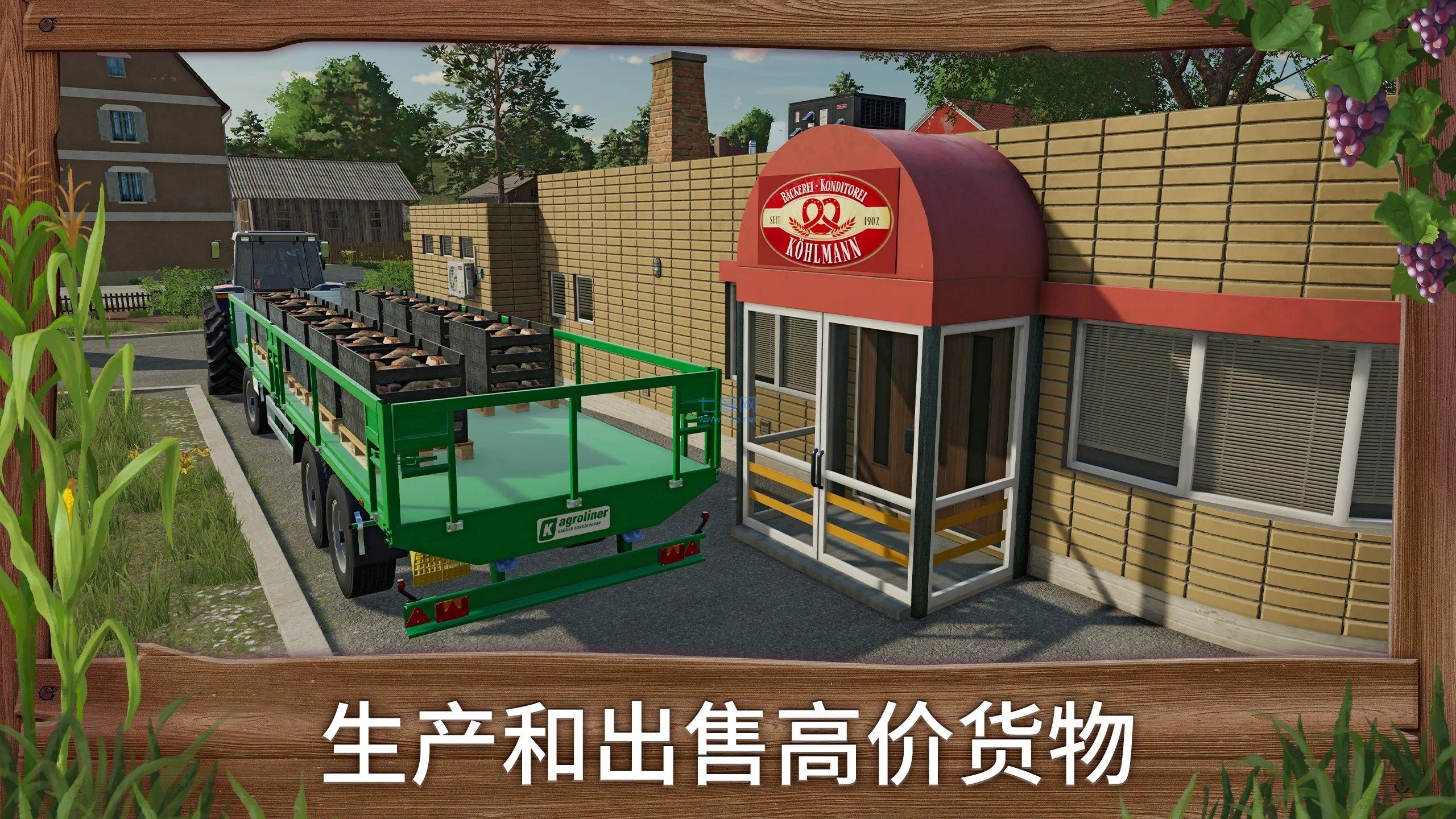 模拟农场23全模组截图3