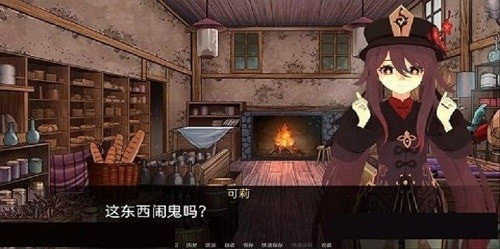 可莉的恶作剧1.8截图3