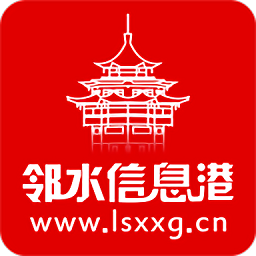 邻水信息港