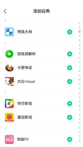 分身有术Pro截图2