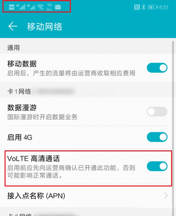 华为手机hd有什么用