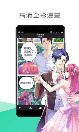 喵触漫画截图2