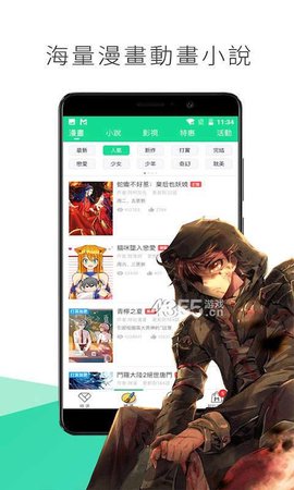 喵触漫画截图3