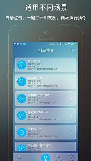 完美ROOT截图3