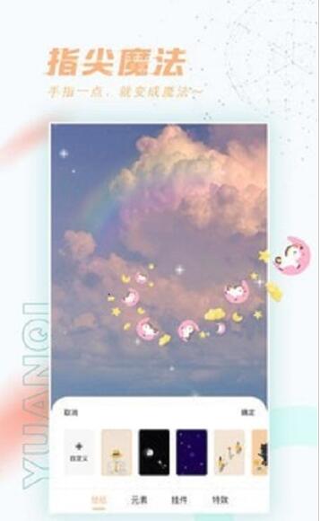趣玩桌面壁纸截图1