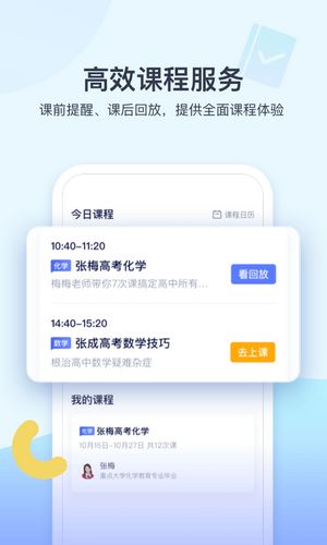 学浪课程截图3