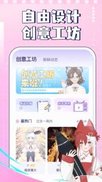 我的次元装扮物语游戏正式版截图3