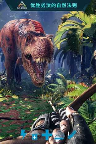 方舟进化生存手机版截图2