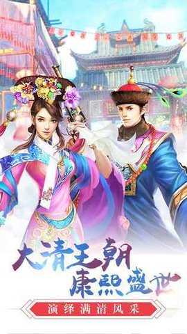 皇帝成长计划截图1