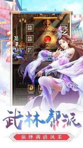 皇帝成长计划截图3