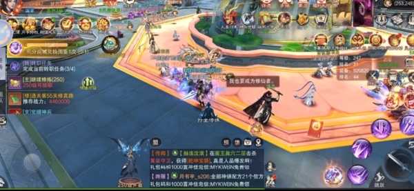 不一样的修仙宗门2截图1