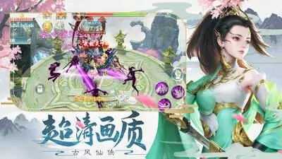 不一样的修仙宗门2截图2