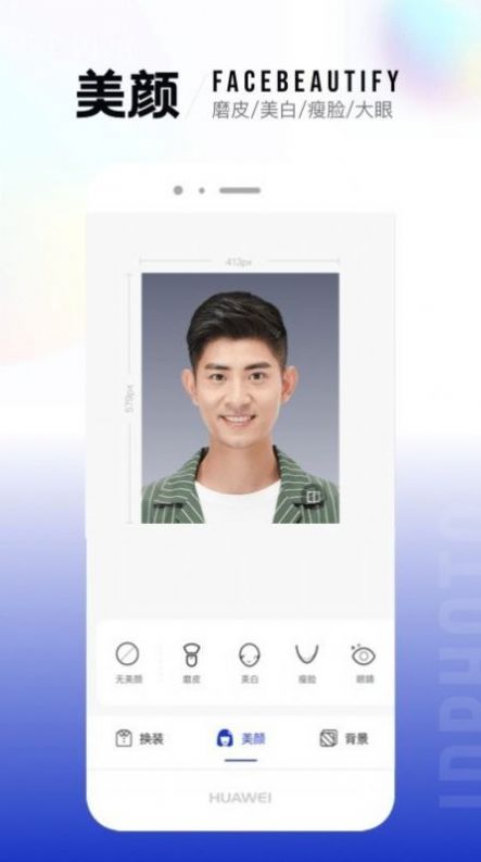 一寸照片制作器安卓版v2.1.6截图1