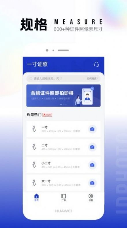 一寸照片制作器安卓版v2.1.6截图2
