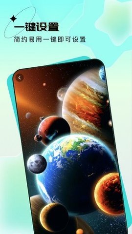 宇宙壁纸截图2