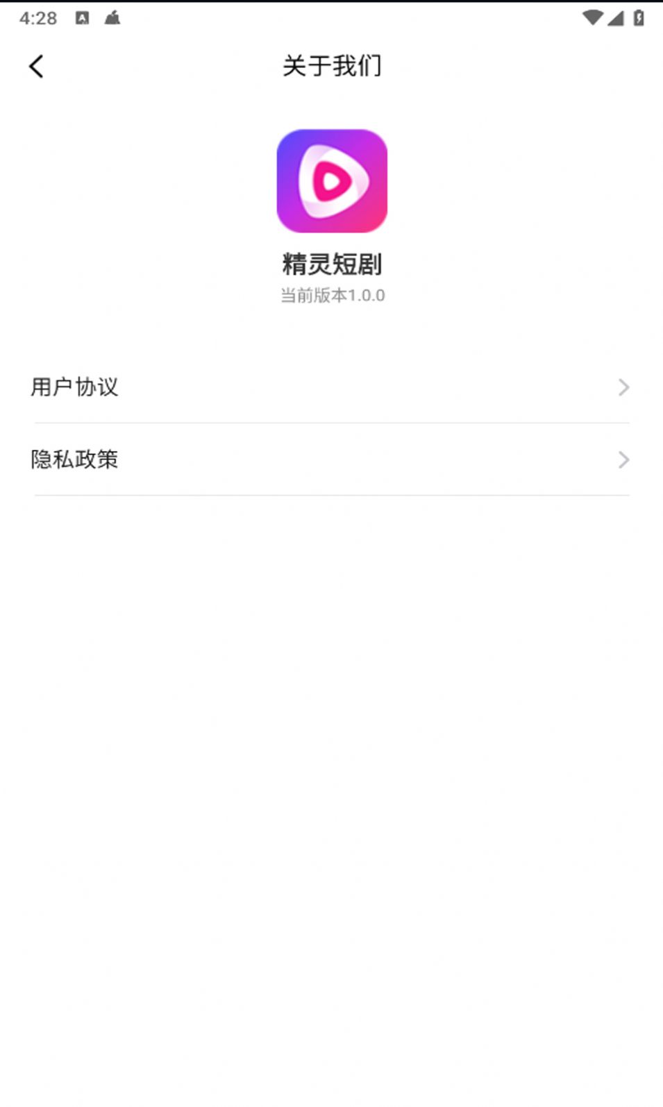精灵短剧截图1
