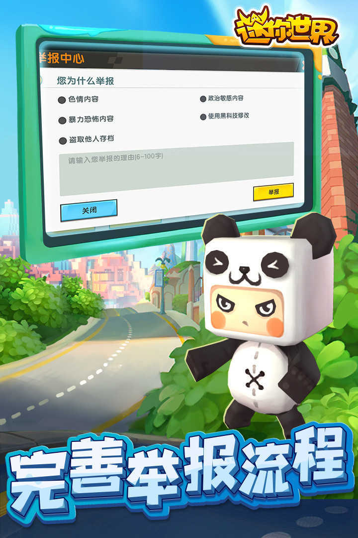 迷你世界老版本0.44.2版本截图2