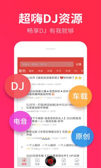 DJ多多截图1