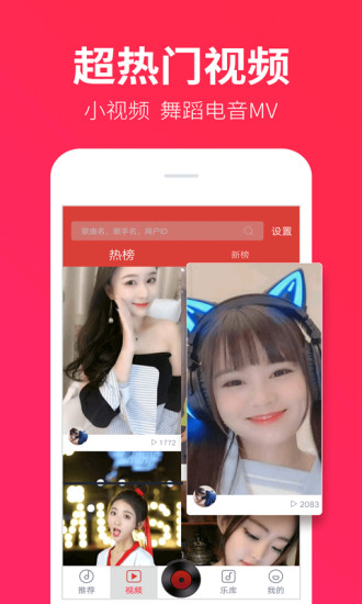 DJ多多截图2