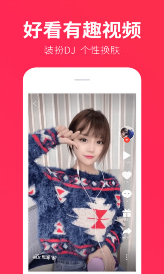 DJ多多截图3