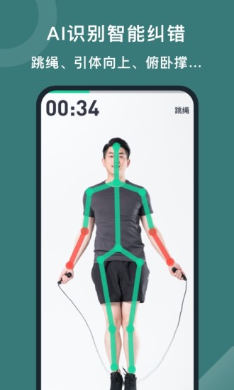 悦动圈骑行截图3