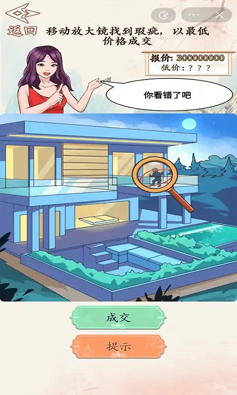 砍价大师截图2