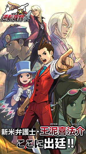 逆转裁判4英雄截图2