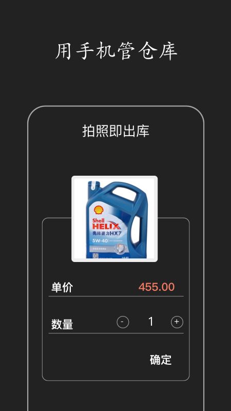 软件仓库2024截图1