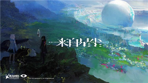 来自星尘2024官方正版截图1