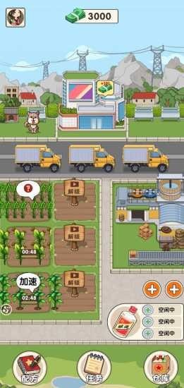 幸福酒厂游戏截图1