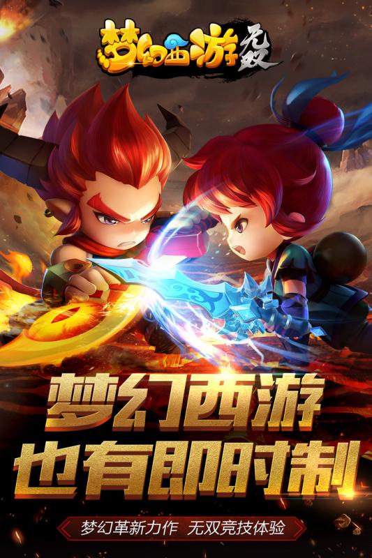 梦幻西游无双360客户端