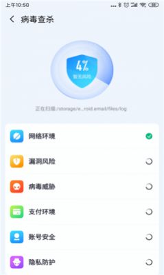 全民清理专家软件截图1