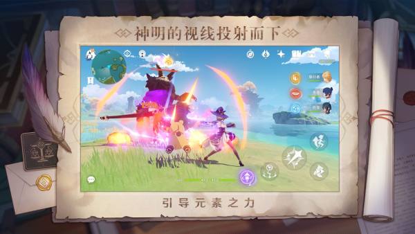 云原神(GENSHIN IMPACT)截图3