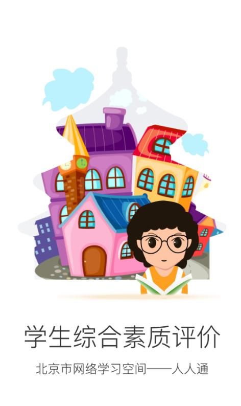 掌上综素手机版截图2