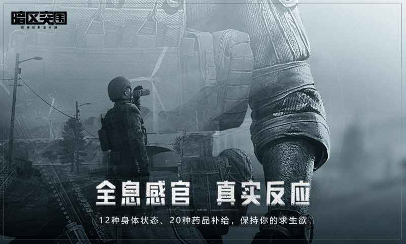 暗区突围辅助器截图3