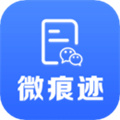 微痕迹