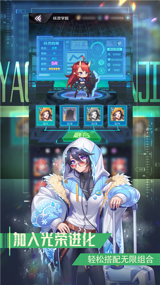 妖灵战姬测试服截图1