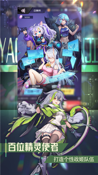 妖灵战姬测试服截图2