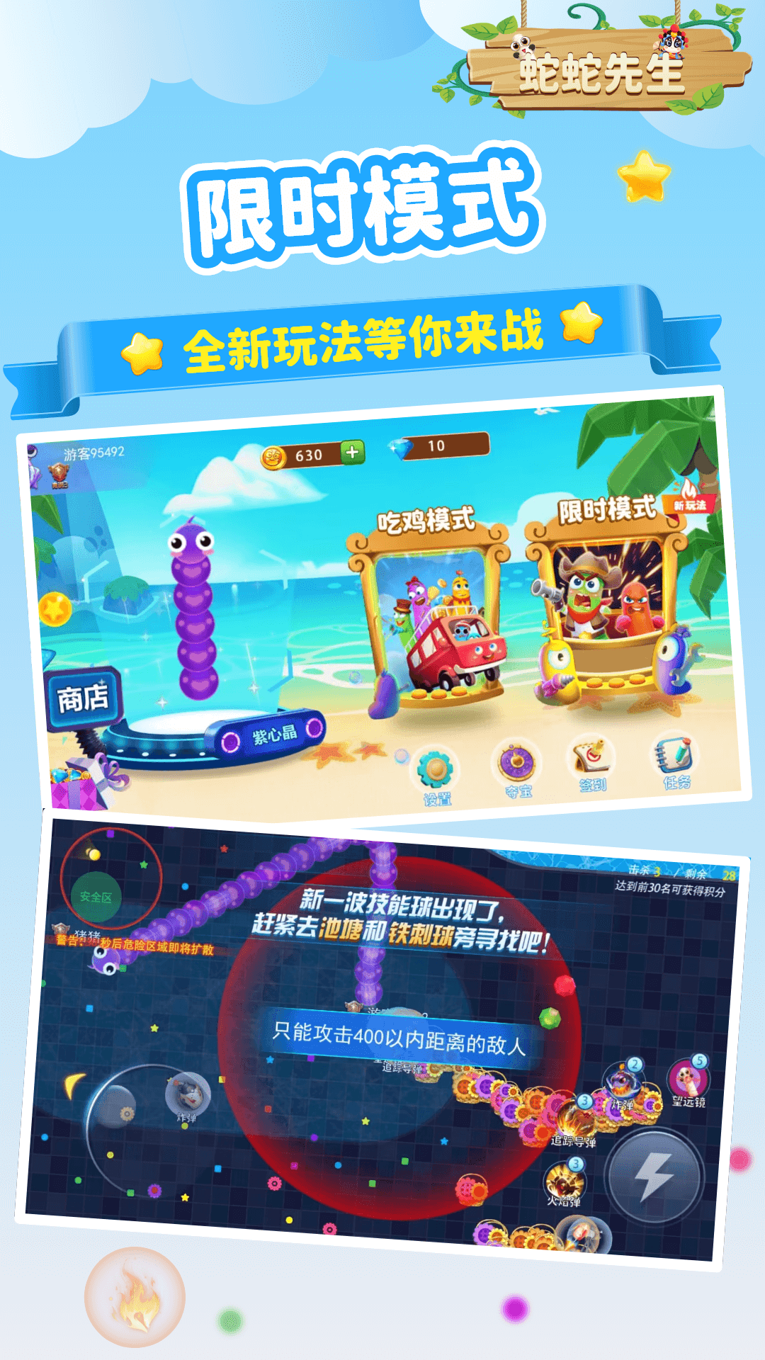 蛇蛇先生测试版截图3