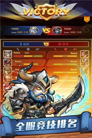 传奇召唤师截图3