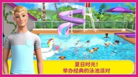 芭比梦幻屋冒险游戏截图3