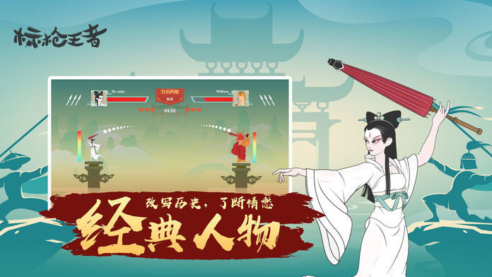 标枪王者排位官方版截图2