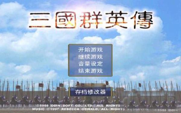 三国群英传8手机单机版截图3