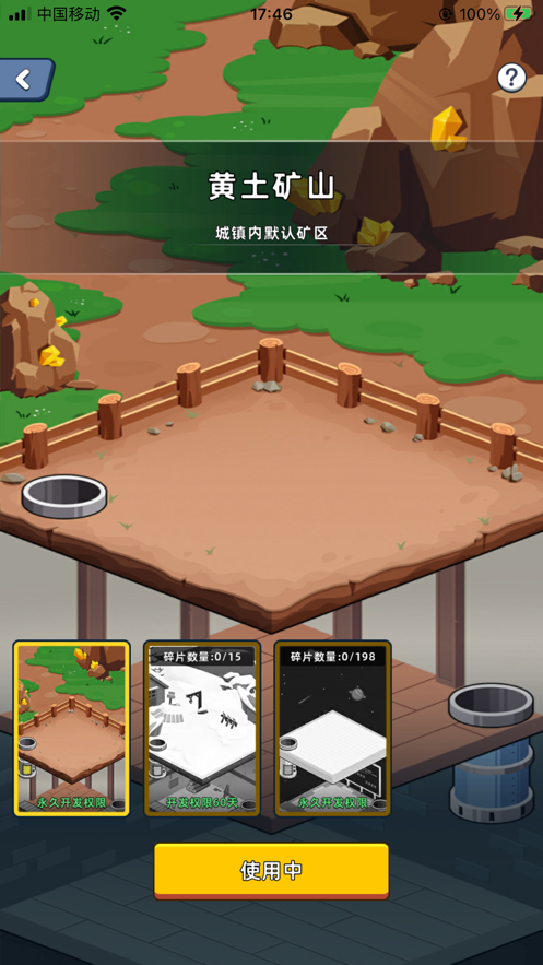 淘金城镇2024截图1