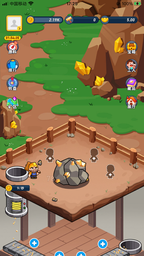 淘金城镇2024截图2