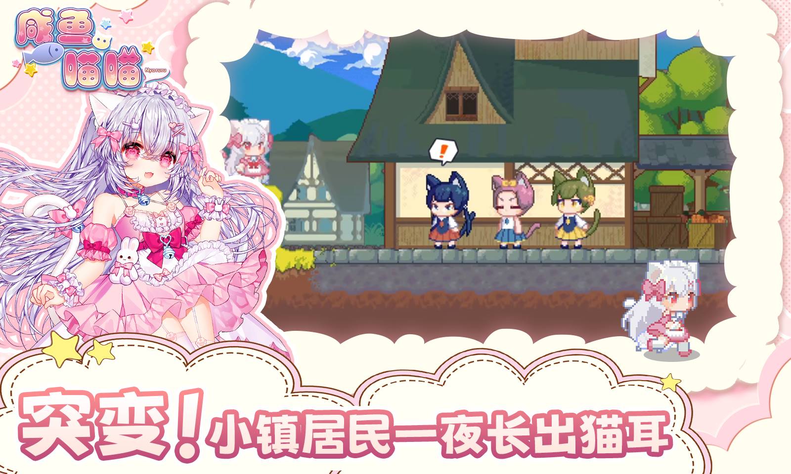 咸鱼喵喵 手机版截图1