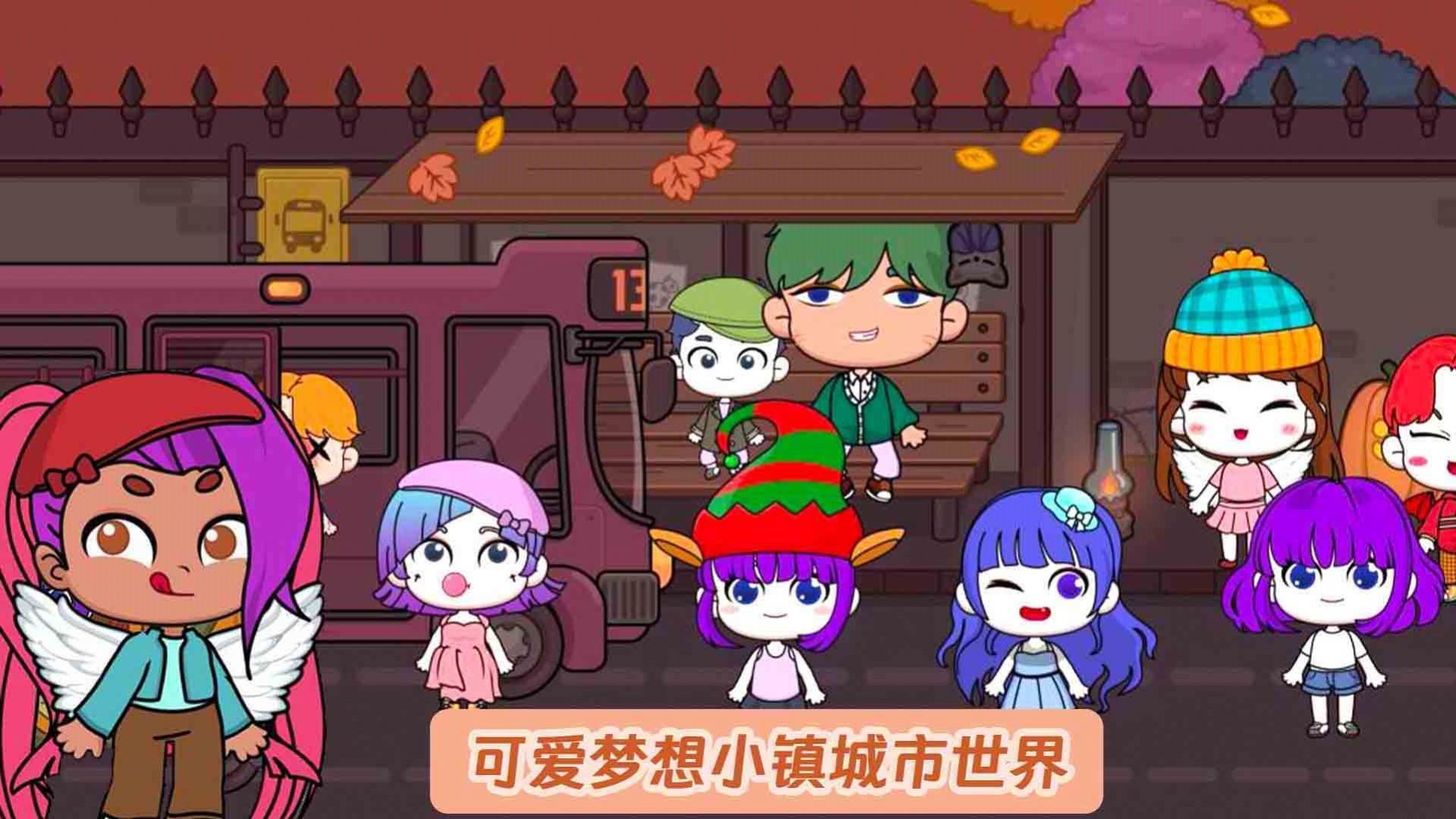 米加小镇泳池派对家具截图3