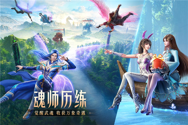 斗罗大陆魂师对决免费版2025最新版截图1