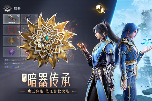 斗罗大陆魂师对决免费版2025最新版截图2